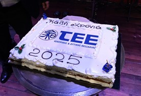 Η εκδήλωση κοπής της πρωτοχρονιάτικης πίτας του ΤΕΕ/ΤΚΔΘ (φωτο)